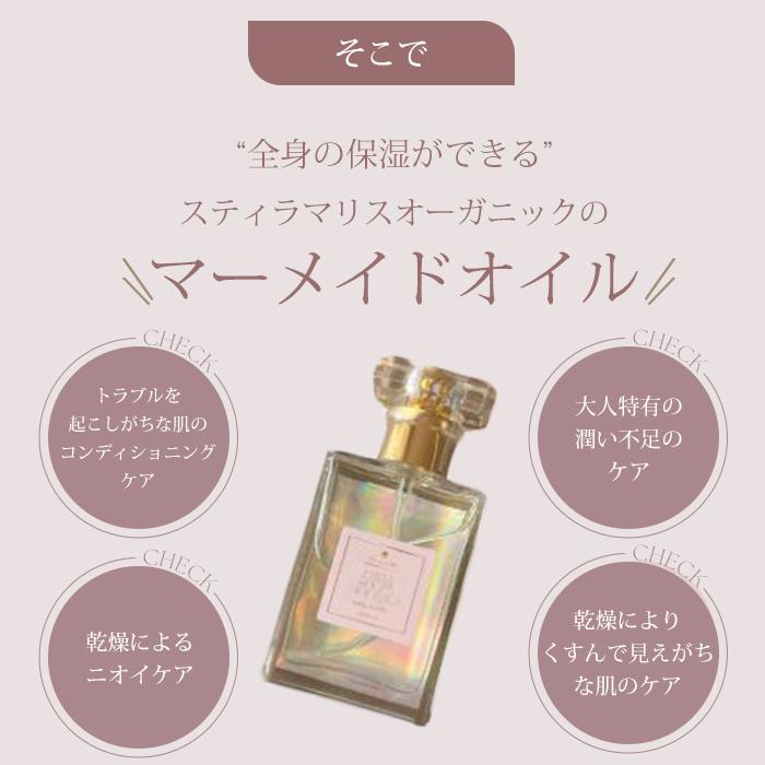 3個セット 100%オーガニック マーメイドオイル 30ml デリケートゾーンオイル 保湿オイル オーガニック デリケートゾーンケア 無香料 日本製(DM)海外×の画像