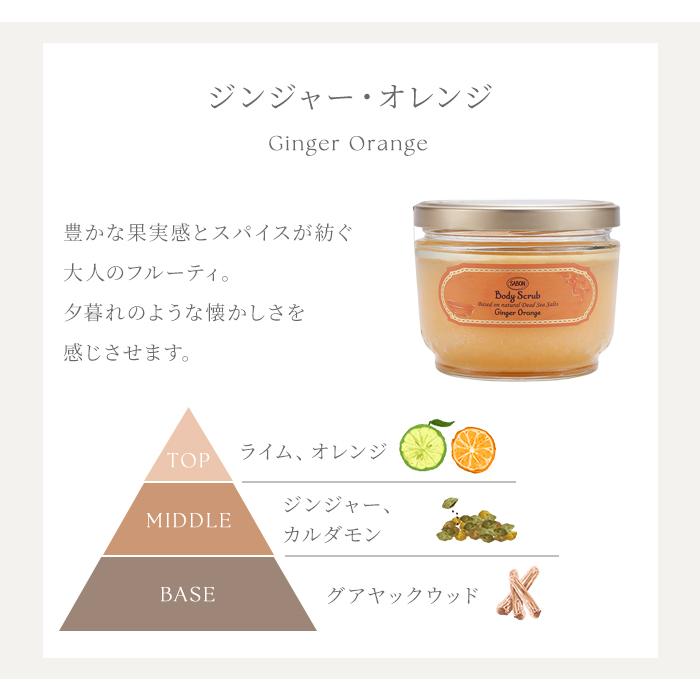 サボン ボディスクラブ L 600g SABON サボンスクラブ サボンボディ