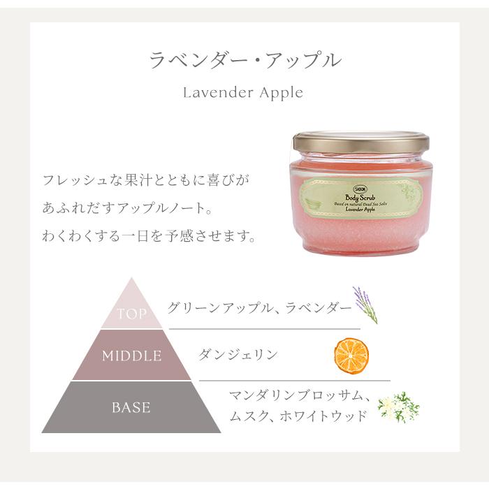 サボン ボディスクラブ L 600g SABON サボンスクラブ サボンボディ