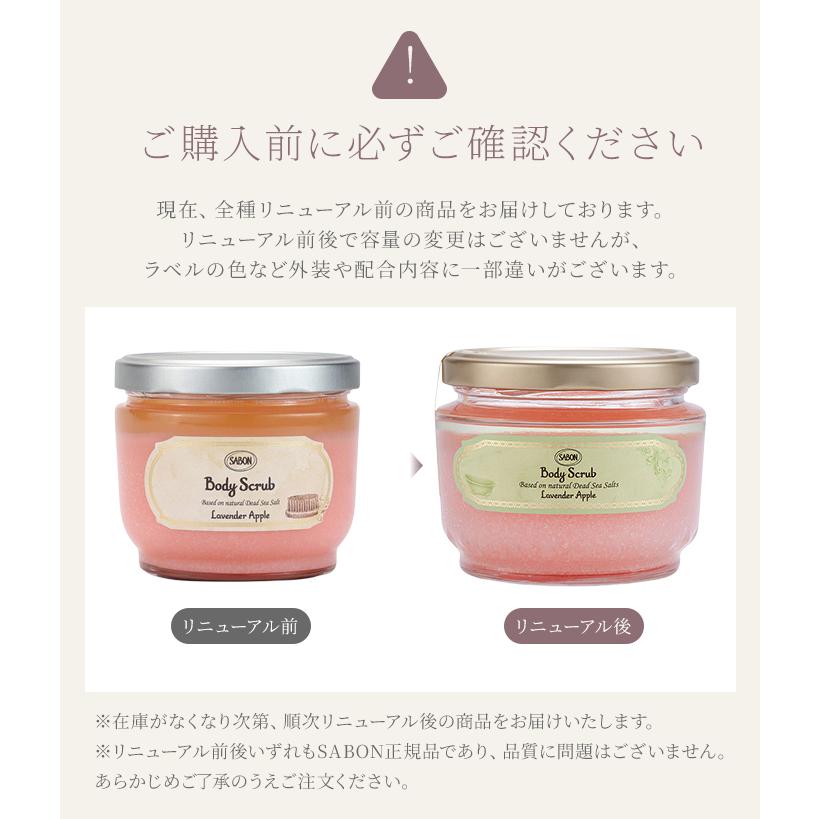 2個セット サボン ボディスクラブ L 600g SABON サボンスクラブ サボン