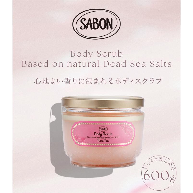 2個セット サボン ボディスクラブ L 600g SABON サボンスクラブ サボン