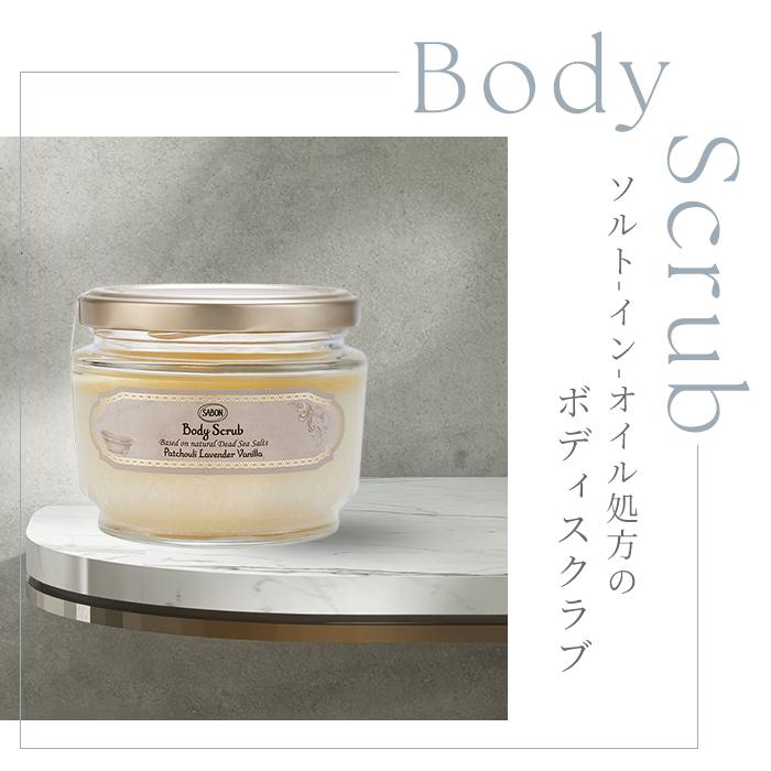 2個セット サボン ボディスクラブ L 600g SABON サボンスクラブ サボン