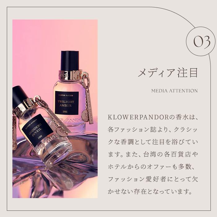 24 KURIHARA & 50 BANDOH 香水セット クロワーパンド 香水 パンドラシリーズ 50ml KLOWER PANDOR