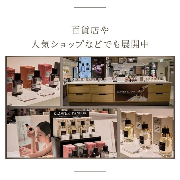 2個セット クロワーパンド 香水 パンドラシリーズ 50ml KLOWER PANDOR