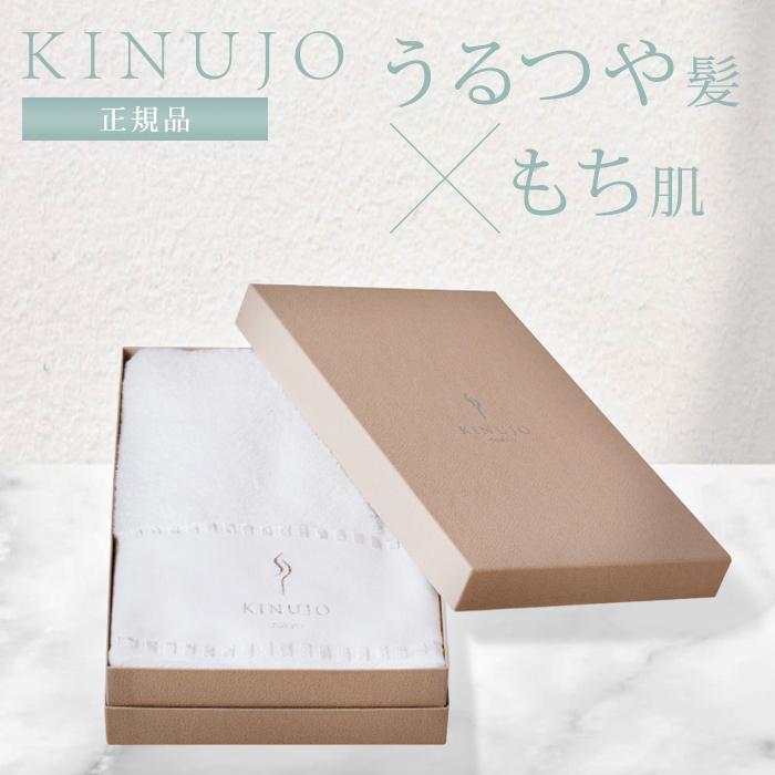 KINUJO 絹女 プリュムタオル PRUME TOWEL タオル バスタオル ふわふわ