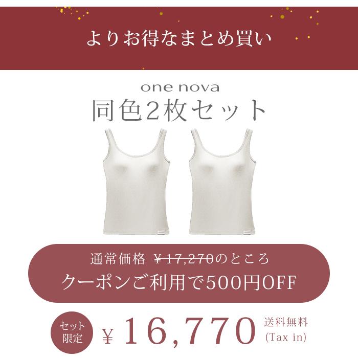 2枚セット ワンノバ ブラ タンクトップ ONE NOVA ブラタンク メリノ