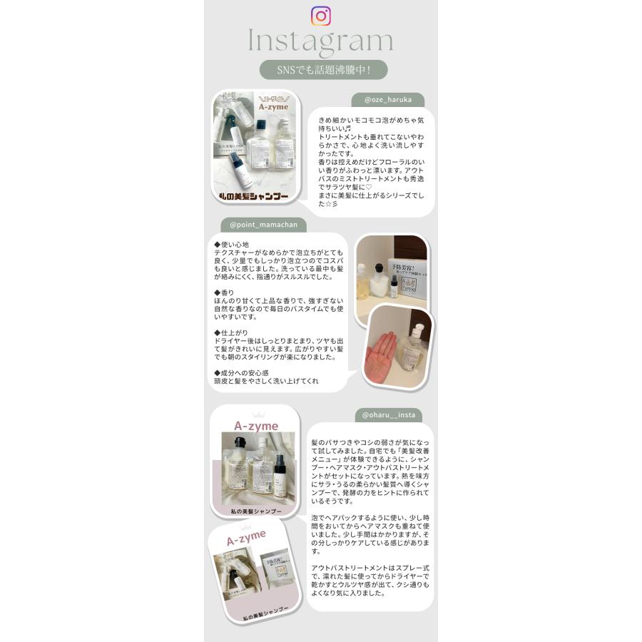 2点セット エーザイム 私の美髪 シャンプー ヘアマスク 300ml+300g
