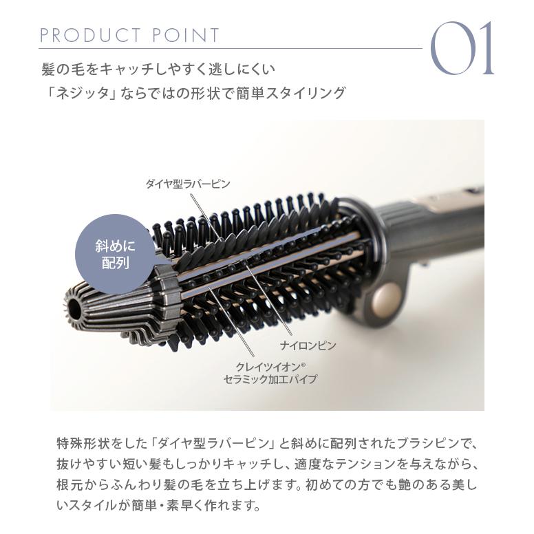 ヘアカールブラシ 特典 クレイツ ロールブラシアイロン ネジッタ クレイツイオン