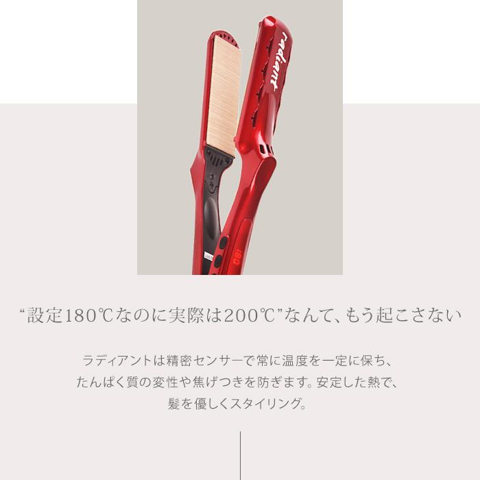 ラディアント シルクプロアイロン ヘアアイロン ストレート プロ仕様