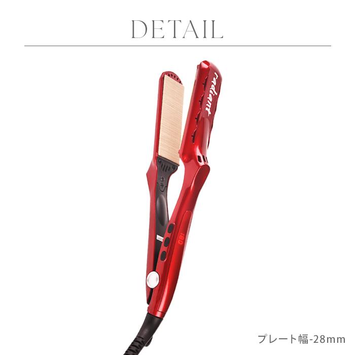 ラディアント シルクプロアイロン ヘアアイロン ストレート プロ仕様