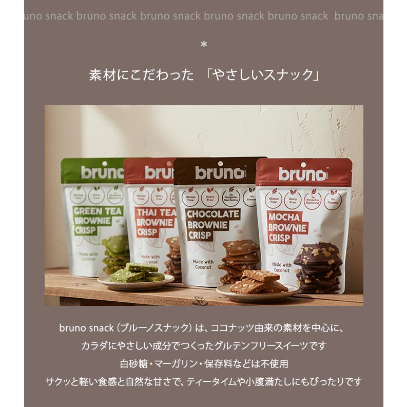 ブルーノ スナック 24袋 クリスピーブラウニーチョコレート グリーン