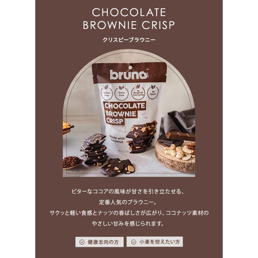 ブルーノ スナック 24袋 クリスピーブラウニーチョコレート グリーン
