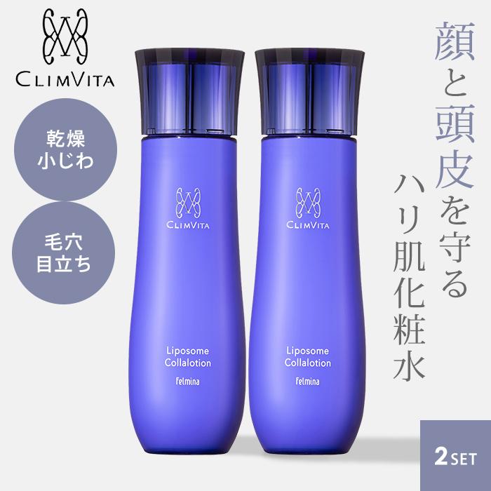 クリムヴィータ リポソーム コラローション 200ml 3本セット 2個セット クリムヴィータ リポソームコラローション 200mL リポソーム