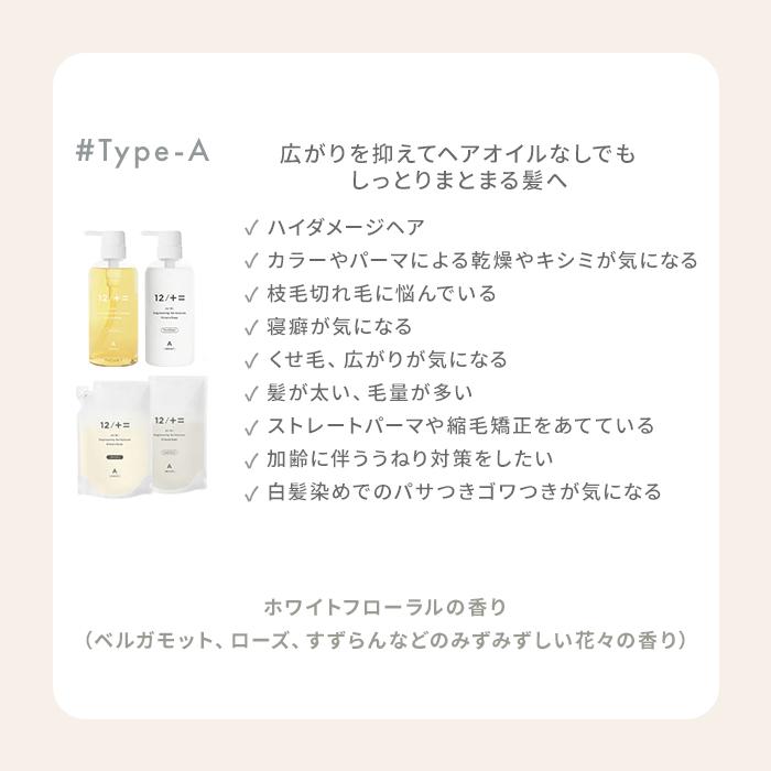 特典付 12/JU-NI シャンプー コンディショナー レフィル 単品 ジューニ