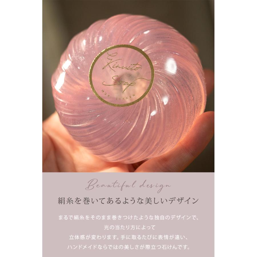 絹糸ソープ 森石鹸 固形石鹸 宝石石けん 石けん せっけん 絹糸 宝石