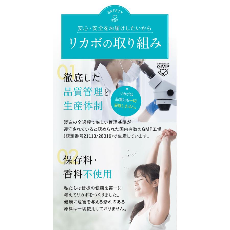 20個セット リカボ Re-CABO 30粒 サプリ サプリメント ダイエット