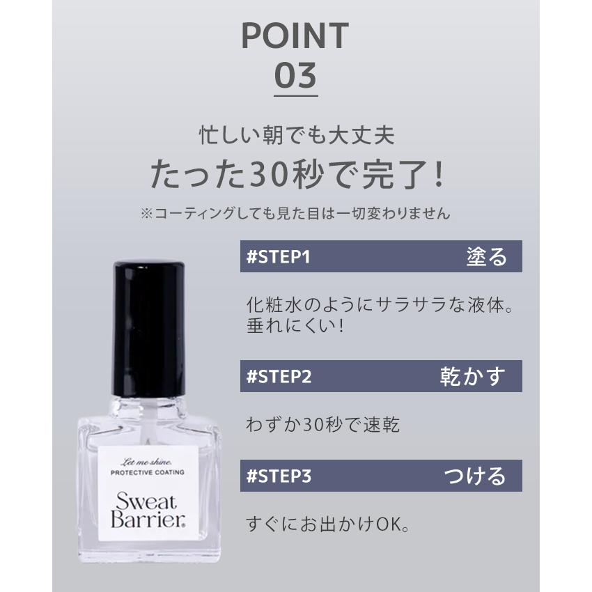 金属アレルギー対策 コーティング剤 スウェットバリア メタルコート