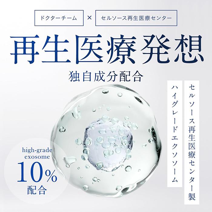 美容液 iCell アイセル コアドロップセラム 30ml エクソソーム 10
