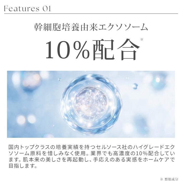 美容液 iCell アイセル コアドロップセラム 30ml エクソソーム 10