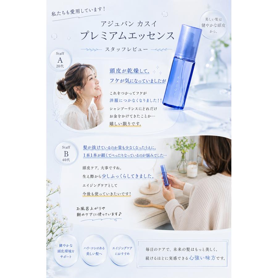 アジュバン カスイ プレミアム エッセンス 2本セット 予約 2個セット アジュバン カスイ プレミアムエッセンス 200ml 頭皮用