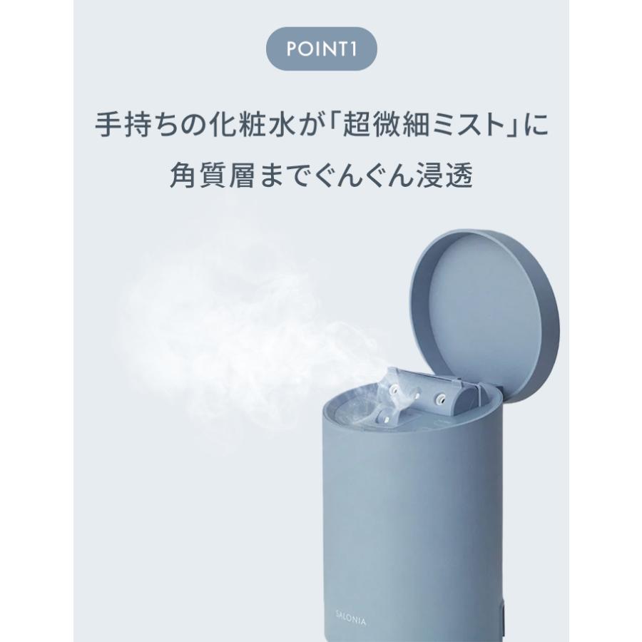 SALONIA ピュアブライトスチーマー 美顔器 サロニア スチーマー