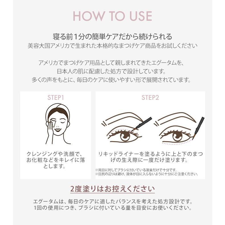 2本セット エグータム プレミアム EGUTAM まつ毛美容液 美容液