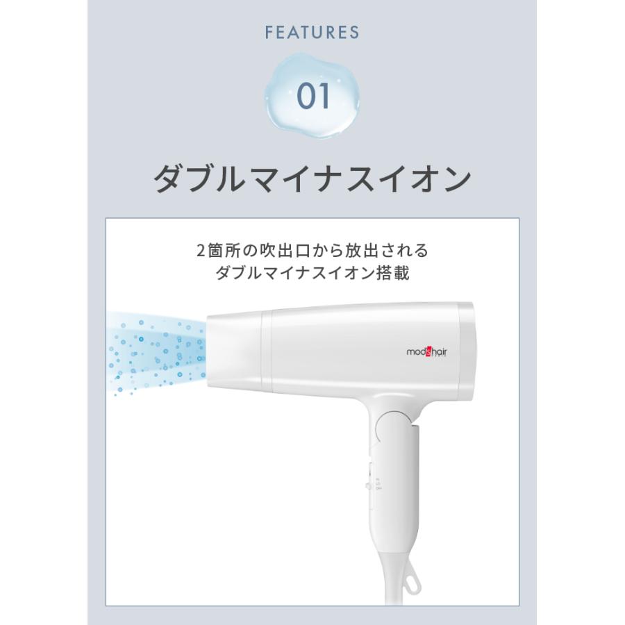 モッズヘア スタイリッシュ マイナスイオンヘアードライヤー 大風量 速