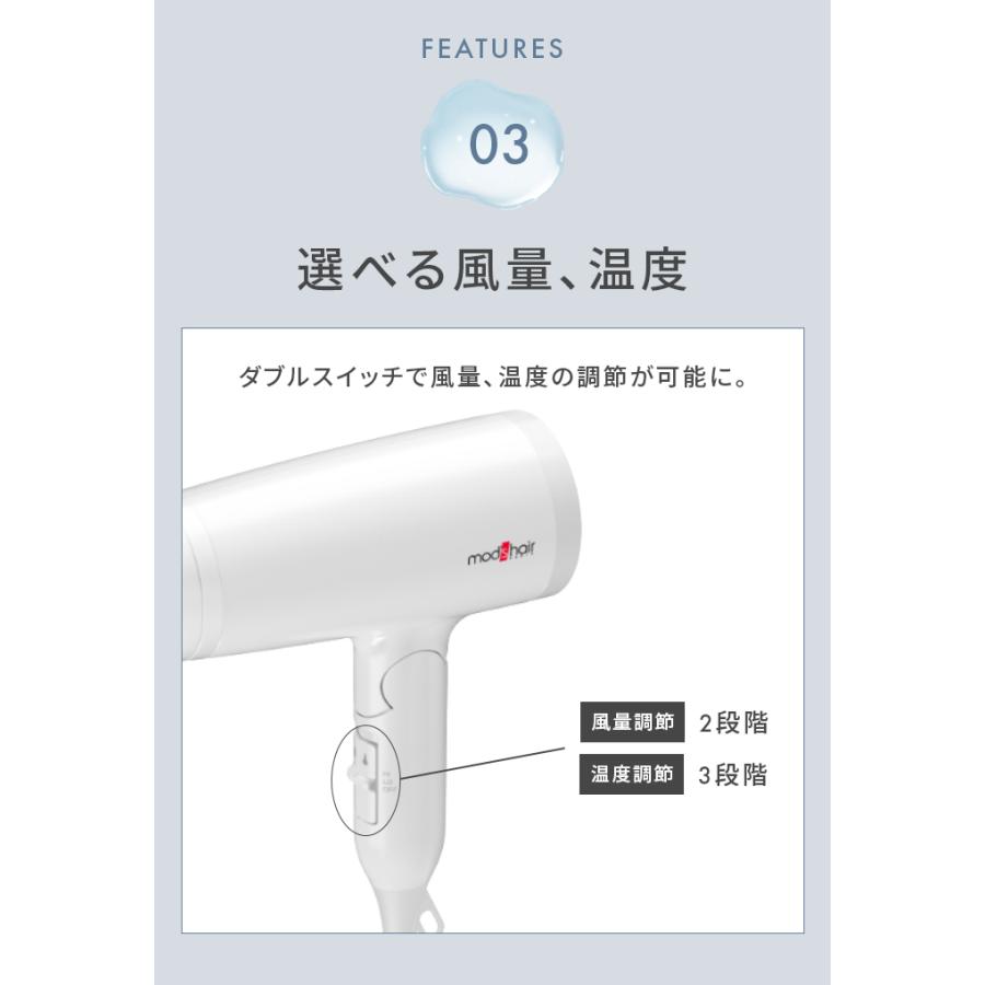 モッズヘア スタイリッシュ マイナスイオンヘアードライヤー 大風量 速
