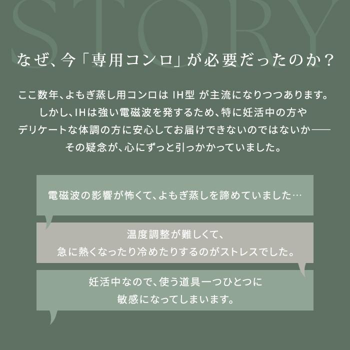 ヨモギーナ よもぎ蒸し用電気コンロ よもぎ蒸し 電気コンロ yomogina 電磁波抑制 ステンレス製 無段階調整 コンロ 温活 妊活 産後 セルフ ヨモギ蒸し(SIB)海外×の画像