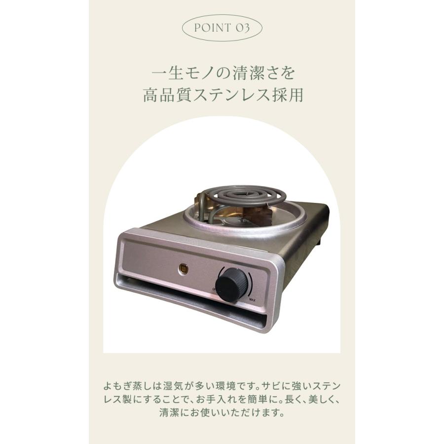 ヨモギーナ よもぎ蒸し用電気コンロ よもぎ蒸し 電気コンロ yomogina 電磁波抑制 ステンレス製 無段階調整 コンロ 温活 妊活 産後 セルフ ヨモギ蒸し(SIB)海外×の画像