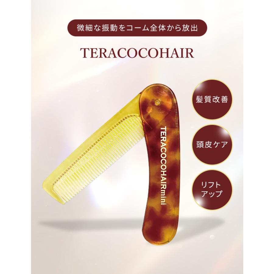 ミラー付 テラココヘアー ミニ TERACOCOHAIR mini テラヘルツコーム