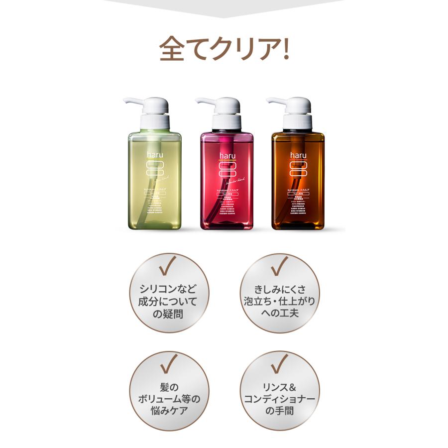 2個セット ハル haru シャンプー 100%天然由来 ノンシリコン kurokami スカルプ アミノ酸 リンス不要 ダメージ補修 ボリューム オールインワン(SIB)海外×の画像