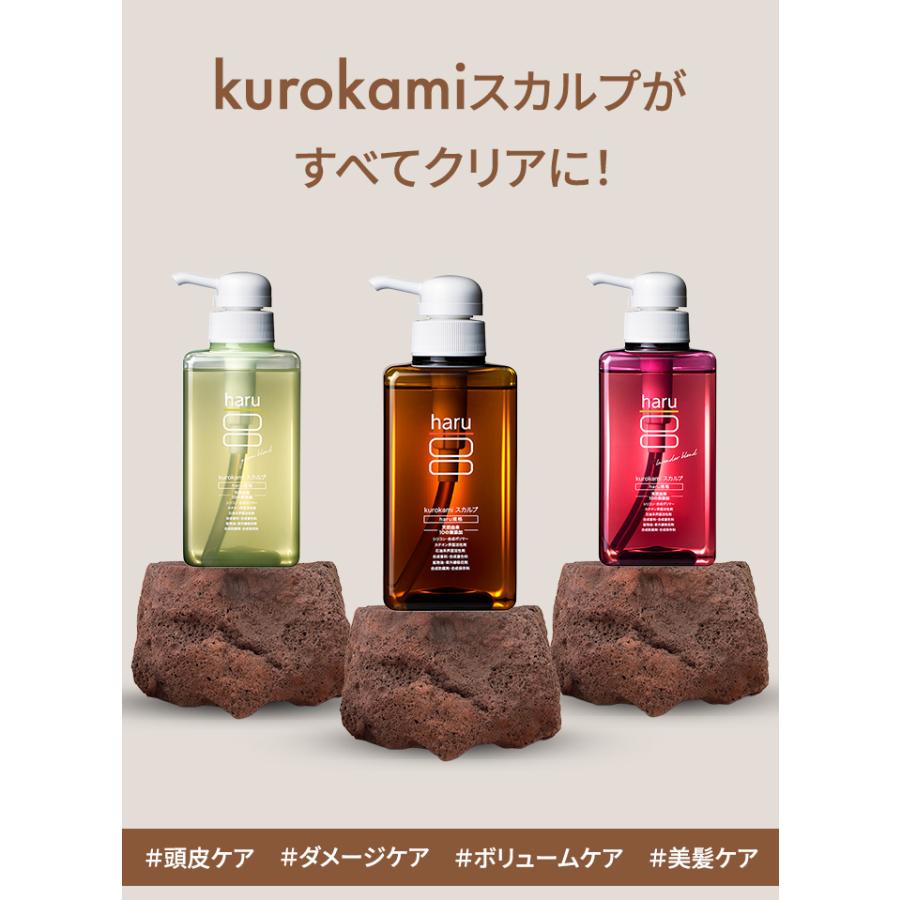 2個セット ハル haru シャンプー 100%天然由来 ノンシリコン kurokami スカルプ アミノ酸 リンス不要 ダメージ補修 ボリューム オールインワン(SIB)海外×の画像