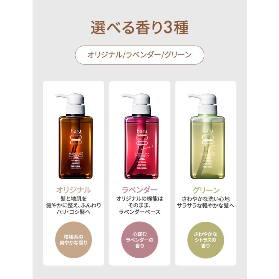 2個セット ハル haru シャンプー 100%天然由来 ノンシリコン kurokami スカルプ アミノ酸 リンス不要 ダメージ補修 ボリューム オールインワン(SIB)海外×の画像