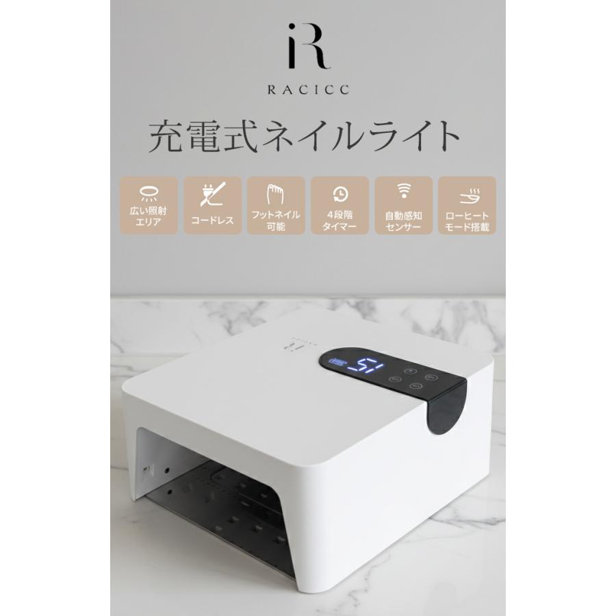 RACICC ラシック 充電式ネイルライト ジェルネイルライト ローロ Rooro
