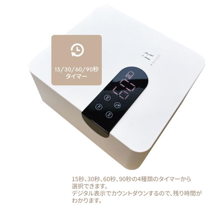 RACICC ラシック 充電式ネイルライト ジェルネイルライト ローロ Rooro