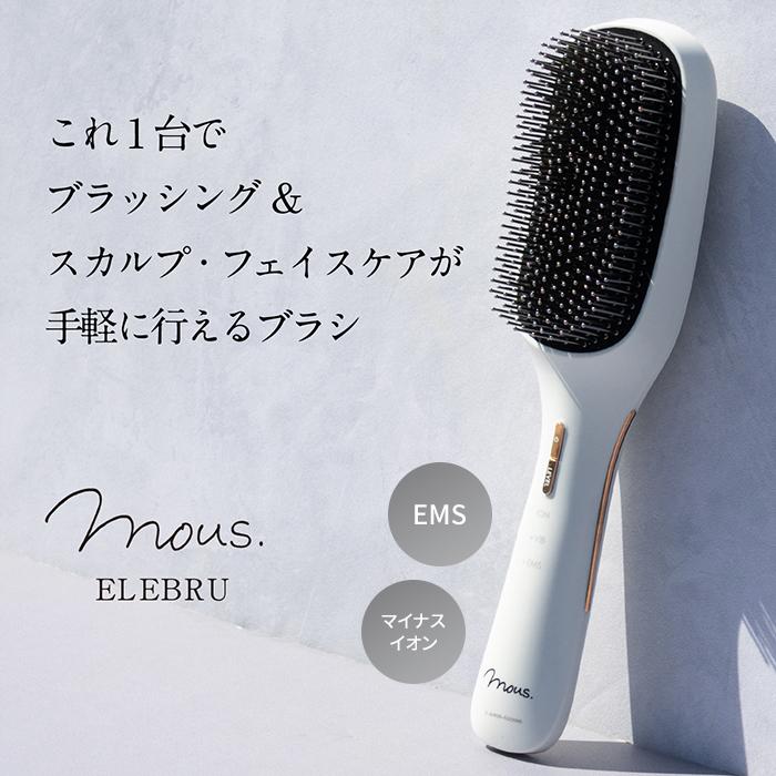 エレブラ　mous リフトブラシ エレブラ 美顔器 EMS 電気ブラシ mous.ELEBRU