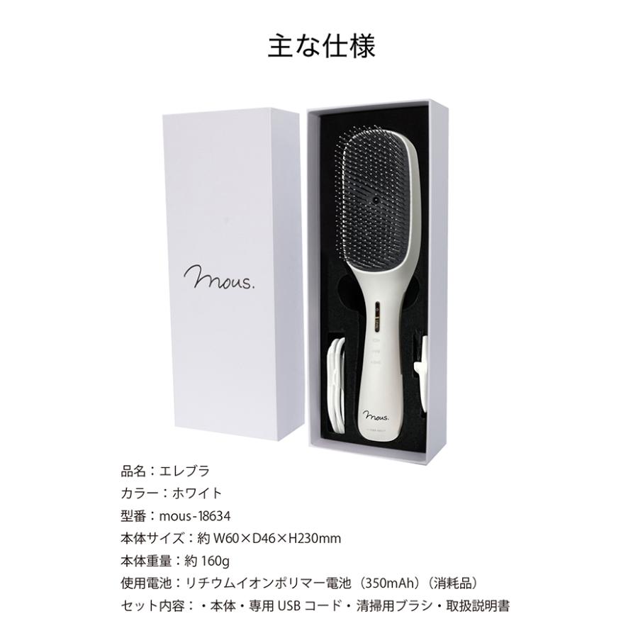 エレブラ　ELEBRU mous. 美顔器ブラシ ホワイト リフトブラシ エレブラ 美顔器 EMS 電気ブラシ mous.ELEBRU