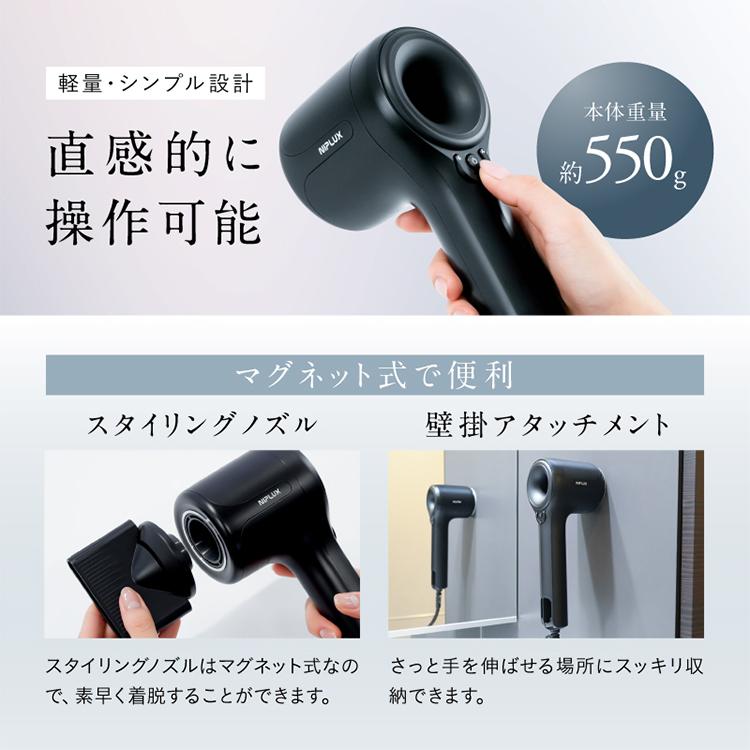 マグネットノズル付きヘアドライヤー ブラック 選べる特典 ドライヤー NIPLUX NP-HD25BK ヘアドライヤー ニップ
