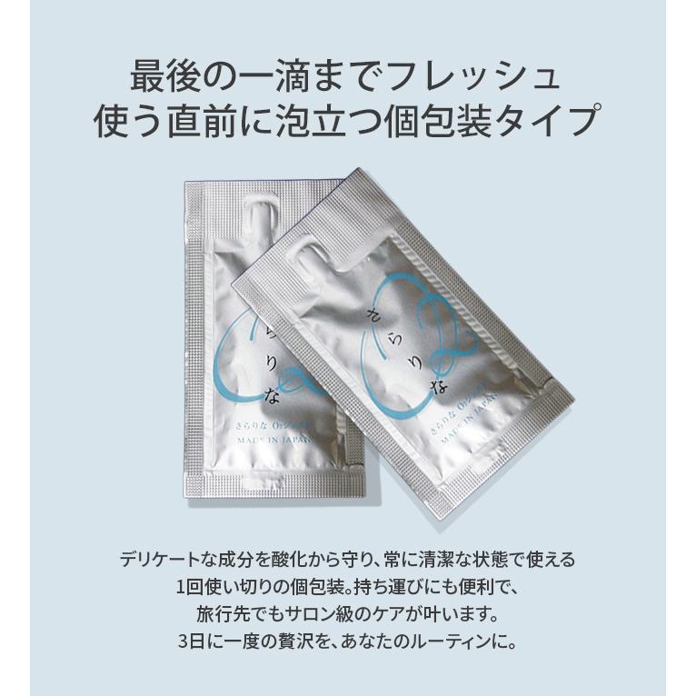 2個セット フェイスパック 個包装 さらりな 酸素 泡 ジェルパック O2