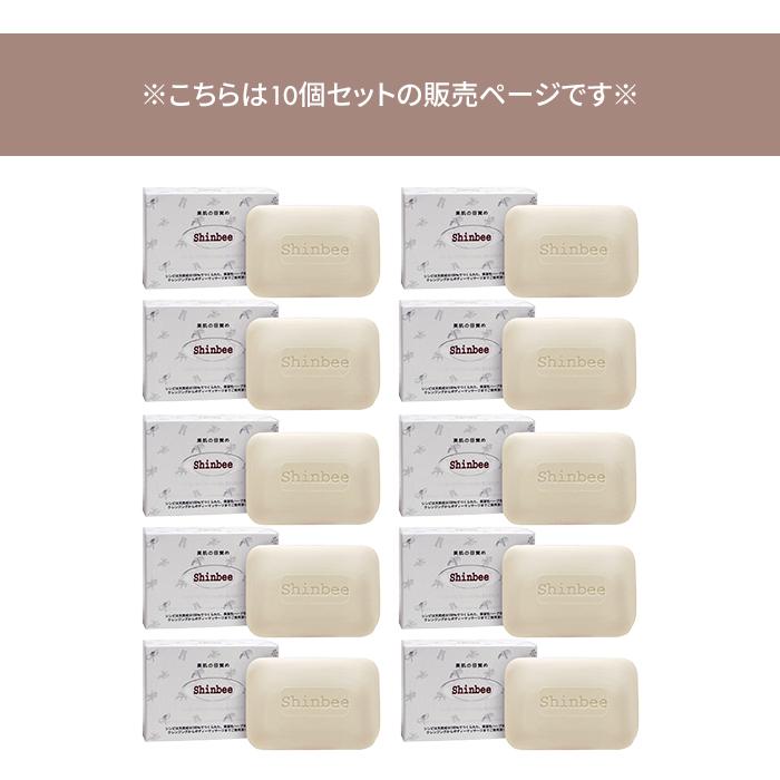 10個セット シンビ韓方ハーブ石鹸 85g 高麗人参 固形石鹸 洗顔 全身用