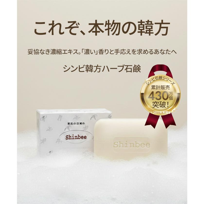 スキンソープ・シモン 石鹸 10個セット 10個セット シンビ韓方ハーブ石鹸 85g 高麗人参 固形石鹸 洗顔 全身用