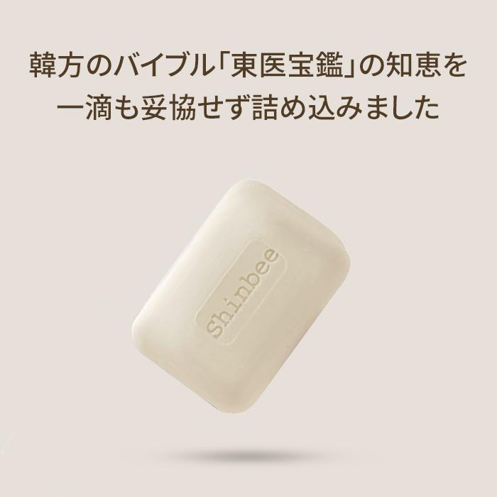 10個セット シンビ韓方ハーブ石鹸 85g 高麗人参 固形石鹸 洗顔 全身用