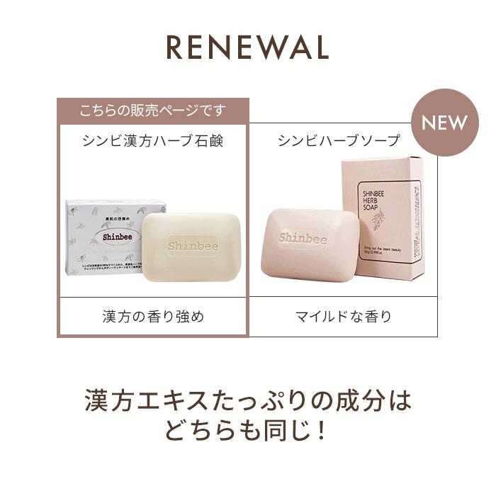 10個セット シンビ韓方ハーブ石鹸 85g 高麗人参 固形石鹸 洗顔 全身用