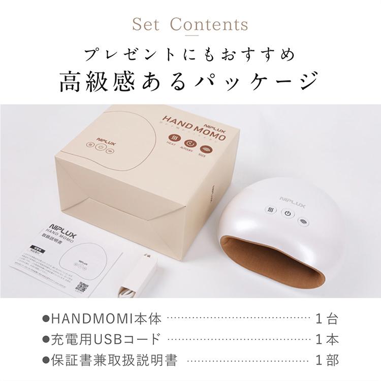 選べる特典 ニプラックス ハンドモミ NIPLUX HAND MOMI ハンド