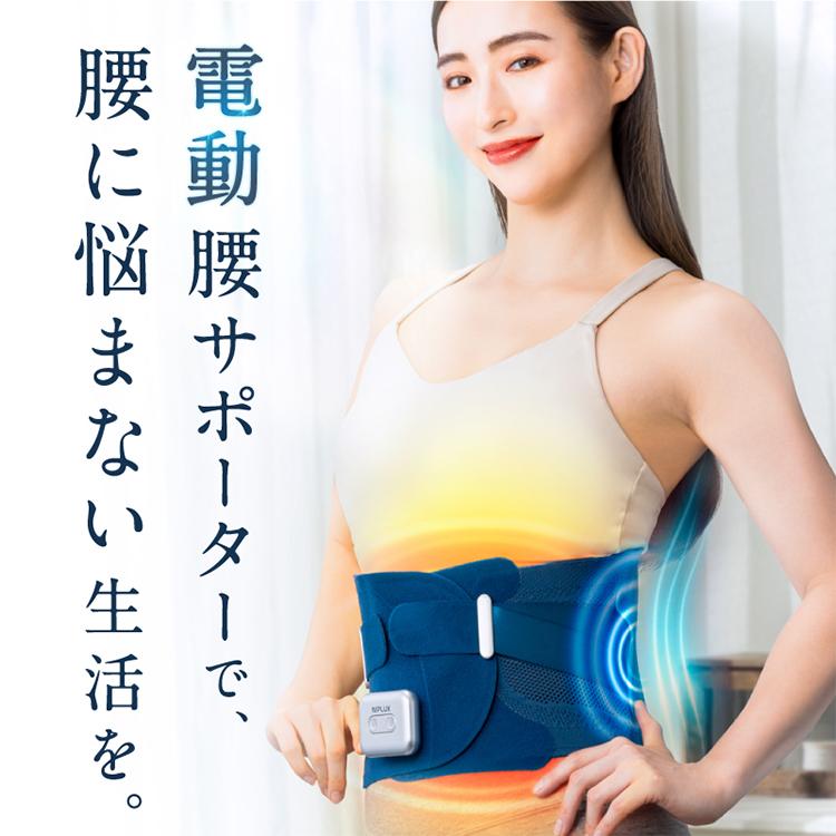 選べる特典 腰サポーター ベルト NIPLUX WAISTURELAX 腰ケア ウエスタ