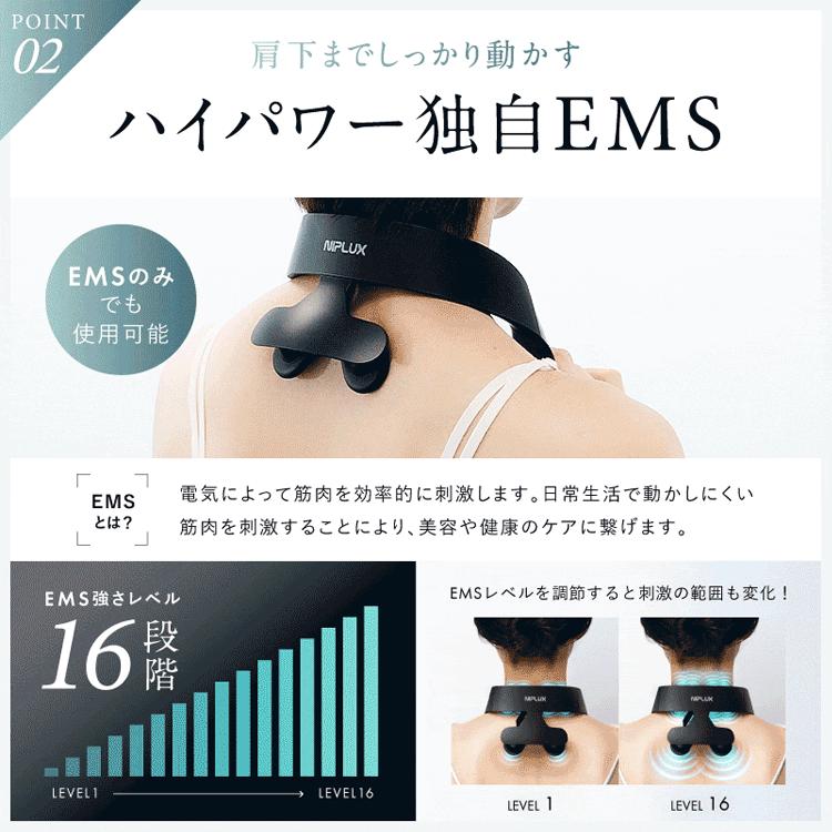 選べる特典 ネックリラックス ワンエス ニップラックス NIPLUX NECK