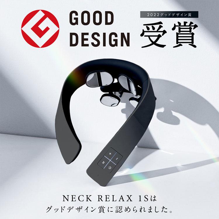 選べる特典 ネックリラックス ワンエス ニップラックス NIPLUX NECK