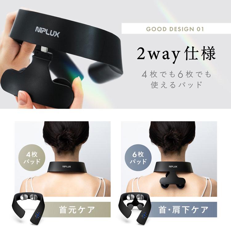 選べる特典 ネックリラックス ワンエス ニップラックス NIPLUX NECK