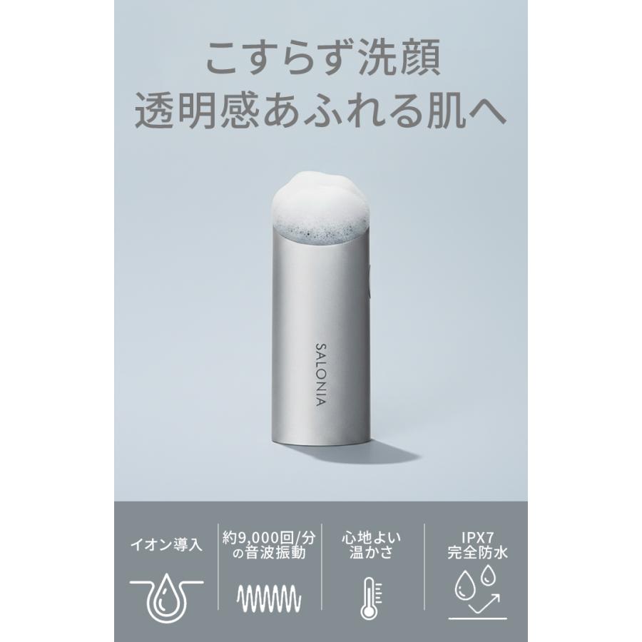 サロニア　フェイスブラシ　洗顔ブラシ イオンフェイシャルブラシ(電動洗顔ブラシ) | SALONIA(サロニア)公式サイト